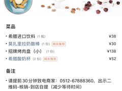 账单-HELLO MUSAE 拾光缪斯餐厅·纯正希腊风味(苏州中心店)