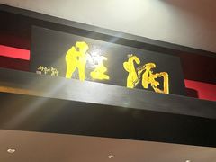 -炳胜品味(海印总店)