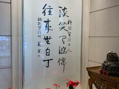 -汇贤府·李氏鲁菜(五棵松店)