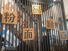 -粥家庄(汾江南店)
