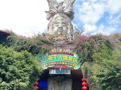 -三亚千古情