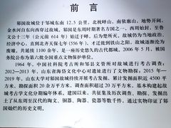-邹城博物馆