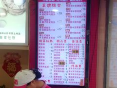 菜单-华辉拉肠(宝华店)