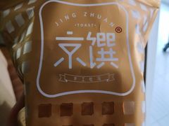 -京馔手工吐司(万达广场济南高新店)