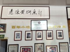 -四代祖传老陈黄焖鱼