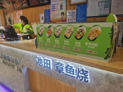 -池田寿司·新鲜现做(昌平悦荟店)