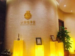 -修身堂美容SPA