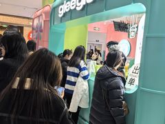 -gleeglee乐溢亦茶(合生汇店)