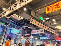 -楠火锅(仁恒梦中心店)