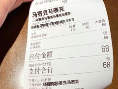 账单-青岛啤酒博物馆·音乐餐吧