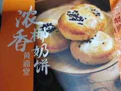 -黄远堂凤梨酥·伴手礼(中山路六店)