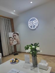 -HEYAN荷妍专业脱毛连锁机构