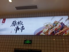 -廖记棒棒鸡(青岛万象城店)