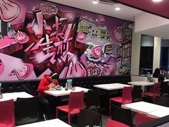 大堂-小杨生煎(龙之梦购物中心店)