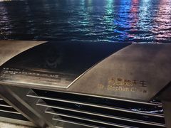 -星光大道