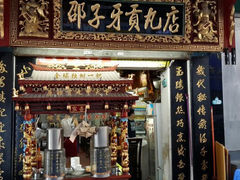 android_upload_pic-邵子牙·中华老字号(定安路店)