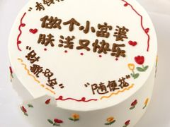 -好利来(内双楠店)