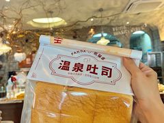 -熊猫家PANDA BAKERY(望江店)