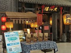 门面-南京大牌档(凯德大峡谷店)