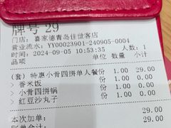 -喜家德虾仁水饺(青岛永旺东部店)