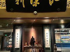 -新荣记(椒江店)