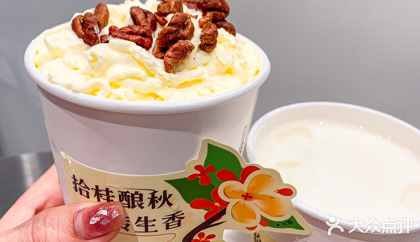 秋季必喝❗️这杯桂花酒酿小丸子必须上榜🍂