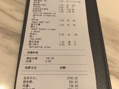 账单-新荣记(新源南路店)