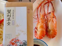 -蟹村草堂·苏式园林人文农家·大闸蟹