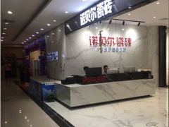 -国安居(龙岗店)
