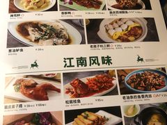 -新白鹿餐厅(虹桥南丰城店)