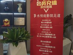 -水悦庭·影院足道·SPA ·商务休闲(光年汇店)