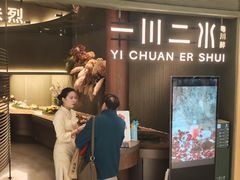 -一川二水•粤川醉(CP静安店)