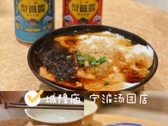 -宁波汤团店(外滩店)