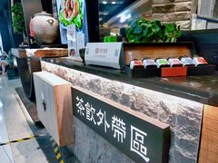 -湊湊火锅·茶憩(新中关购物中心店)