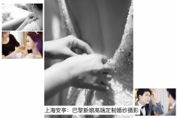 -巴黎新娘婚纱摄影·婚礼策划(嘉定总店)