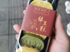 -南宋胡记(杭州体育场路店)