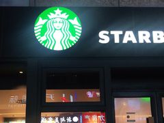 门面-星巴克(古象大酒店店)