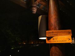 -青城山六善酒店·紫氣園中餐厅