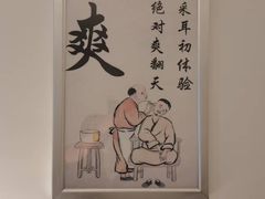 -川耳坊专业采耳馆