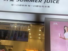 -树夏(鹭洲里店)