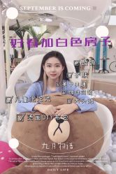 -好看加白色房子