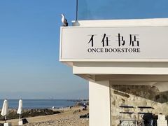 -白城沙滩