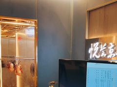 -京悦荟·京沪融合菜(漕河泾印象城店)