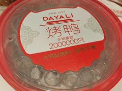 -大鸭梨烤鸭(石佛营店)