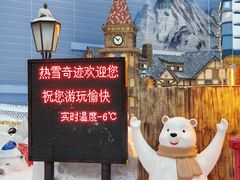 -广州热雪奇迹