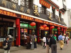 -采芝斋评弹茶馆(观前街店)