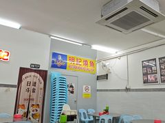 -明记烧鱼美味店