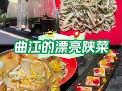 -龙湖西安曲江天街