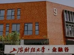 -上海财经大学(国定路校区)