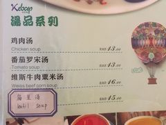 菜单-土耳其卡巴布清真餐厅(西安店)